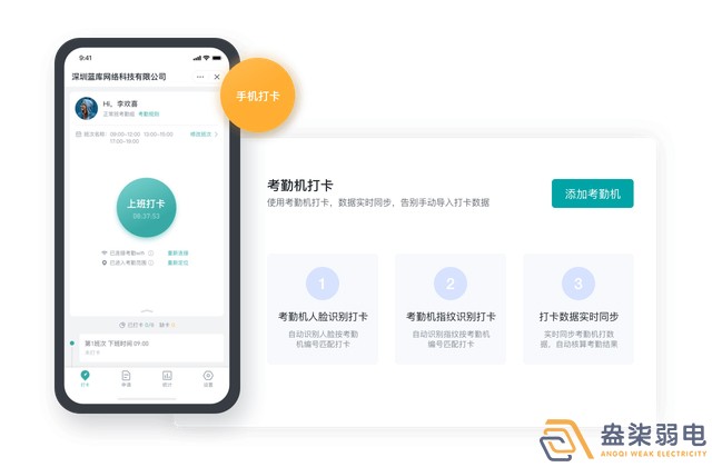 成都盎柒弱電—傳統(tǒng)打卡考勤有漏洞怎么辦？