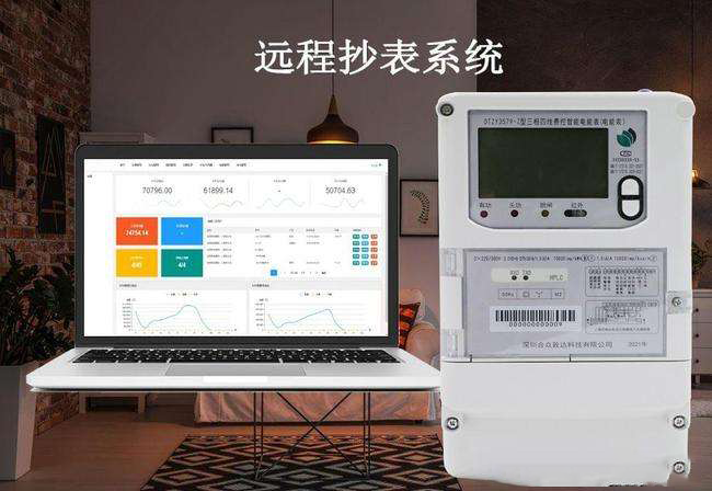 智慧社區(qū)智能超表系統(tǒng)，讓生活水電計(jì)費(fèi)更加透明