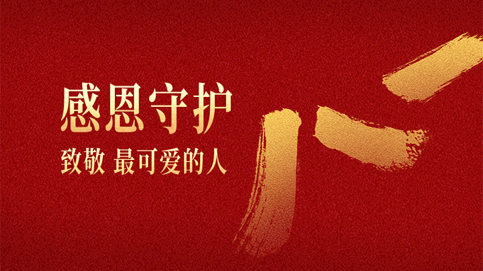 八一建軍節(jié)，向敬愛(ài)的解放軍致敬，向“可愛(ài)的人致敬”