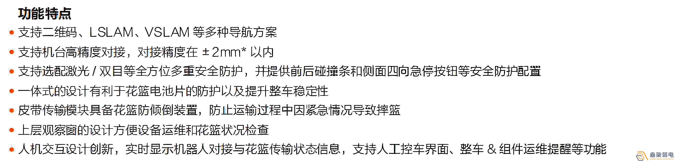 ?？?光伏行業(yè)搬運機器人_QS3系列產(chǎn)品優(yōu)勢