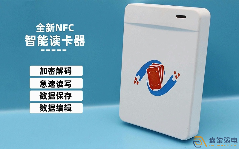 NFC和生物識別門禁哪個好？