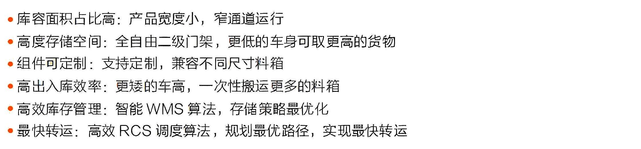 ?？?前移叉取式機器人F5-1600產(chǎn)品優(yōu)勢